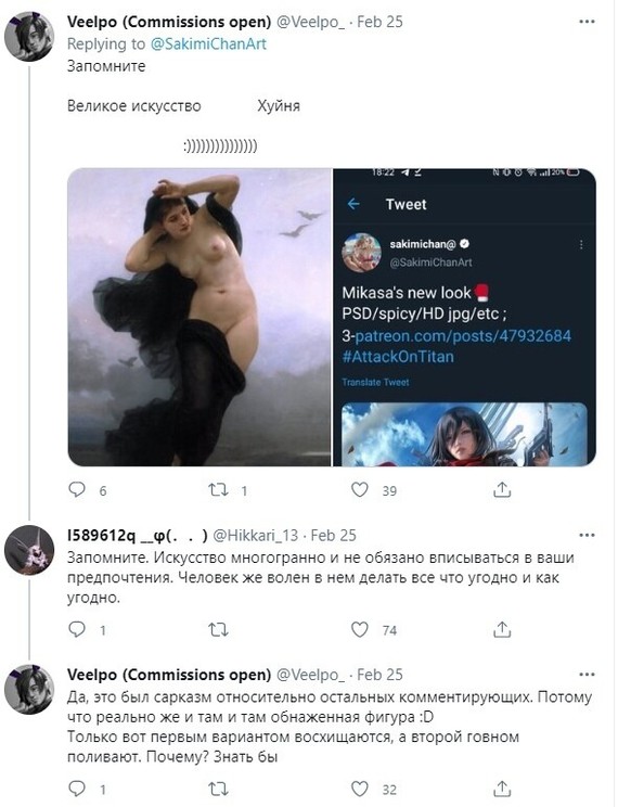 Russian feminists tried to “cancel” Canadian artist for erotic drawings - Feminism, Feminists, Sexism, Oppression, Attack on titan, Artist, Longpost, Mikasa Ackerman, Sakimichan