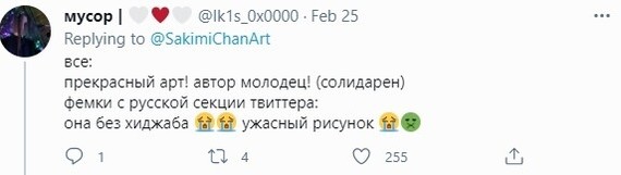 Russian feminists tried to “cancel” Canadian artist for erotic drawings - Feminism, Feminists, Sexism, Oppression, Attack on titan, Artist, Longpost, Mikasa Ackerman, Sakimichan