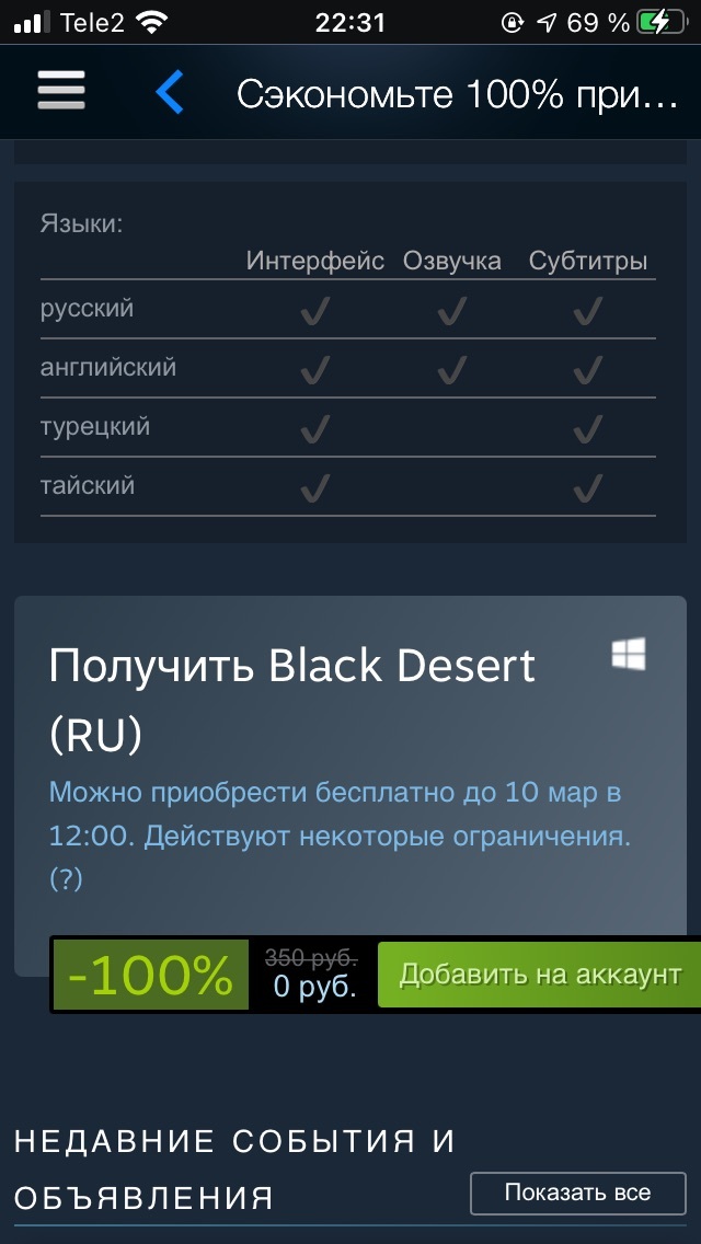 (Steam) Black Desert (RU) - Steam freebie, Freebie, Steam, Longpost