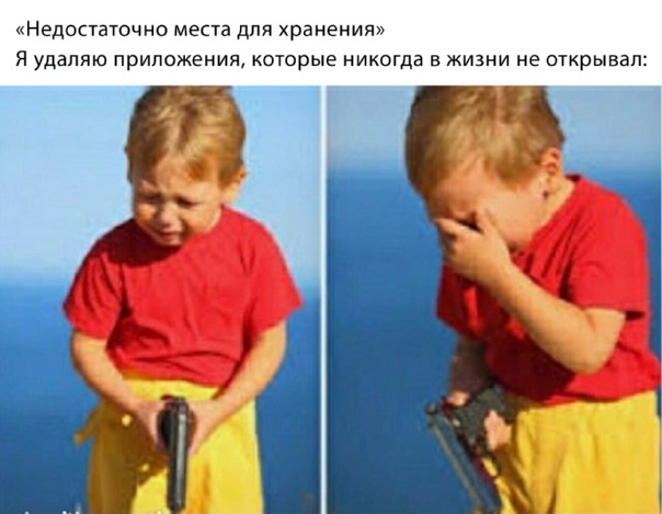 Удалить мемы что это