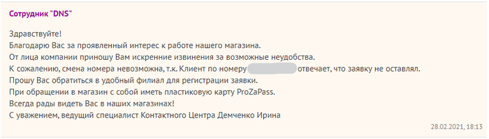 Prozapass dns что это. 1614527835197432088. Prozapass dns что это фото. Prozapass dns что это-1614527835197432088. картинка Prozapass dns что это. картинка 1614527835197432088