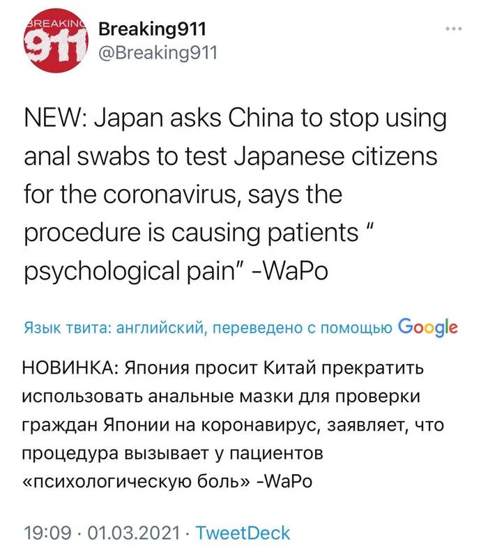 Revenge of the Chinese on the Japanese for the 20th century - Japan, China, Coronavirus, Suddenly, Revenge, Twitter, Screenshot