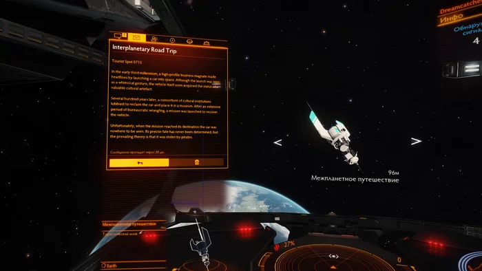 Found this reference in Elite: Dangerous - My, Elite dangerous, Elon Musk, Spacex, Tesla