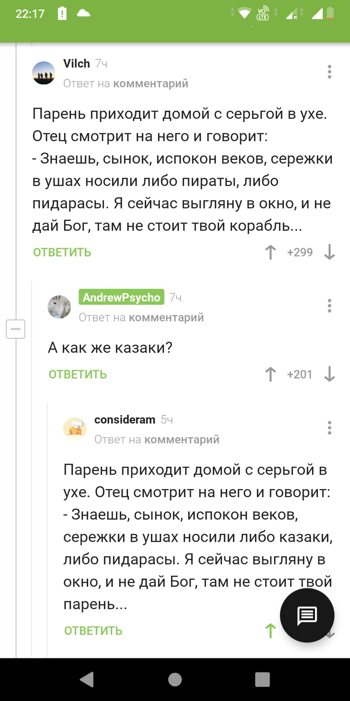 Cossacks are such Cossacks! - Humor, Screenshot, Comments on Peekaboo
