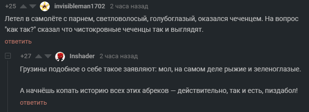 Национальный вопрос - Комментарии на Пикабу, Национальность, Национальный вопрос, Исследования, Вот это поворот, Скриншот, Чеченцы