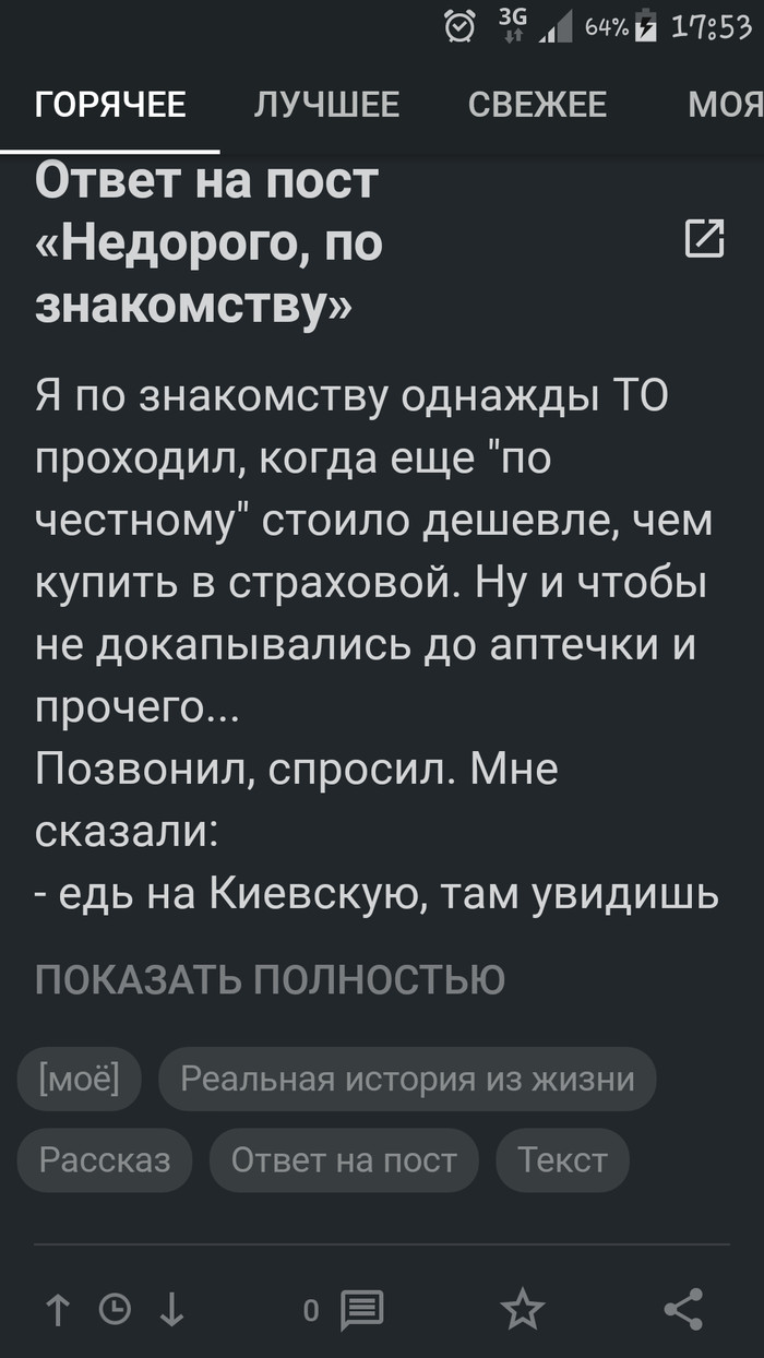 Вопросы: истории из жизни, советы, новости, юмор и картинки — Лучшее,  страница 61 | Пикабу