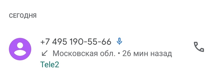 Опять Служба безопасности Сбербанка - Моё, Мошенничество, Телефонные мошенники