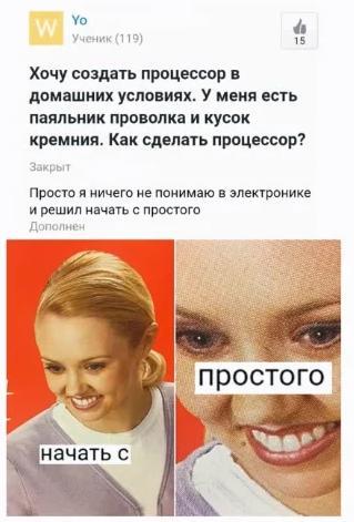 Пфф куда ж проще - Просто, IT, Азы, Паяльник