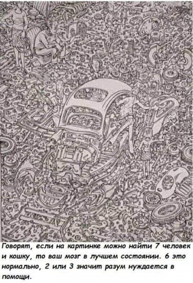 Разомнем мозг?