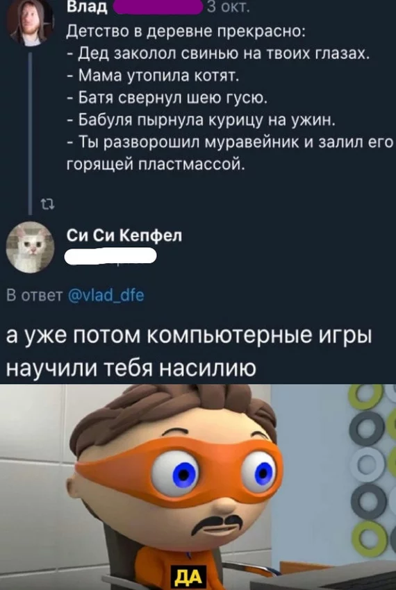 Детство в деревне - Twitter, Картинка с текстом, Скриншот, Детство, Деревня, Компьютерные игры, Насилие