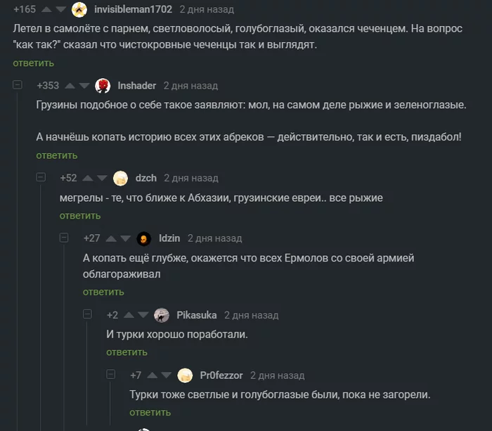 Real Caucasians - Caucasians, General Alexei Yermolov, Screenshot, Comments on Peekaboo