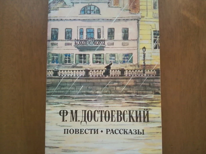 2021 is the year of Dostoevsky - My, Books, Book Review, Literature, Classic, Fedor Dostoevsky, writer's day, What to read?, Longpost