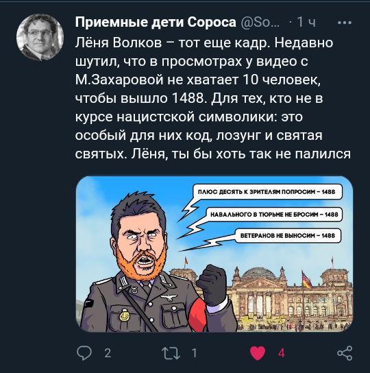 In the background, there are not enough Tiger Shavvedinov and Babchenko sticking out of the hatches. - Belolentochniki, Leonid Volkov, Twitter, Politics, Screenshot, Russia