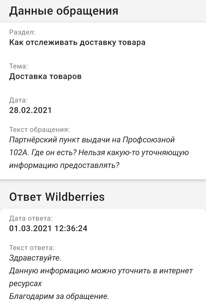 ��������� Wildberries � ����� ��������