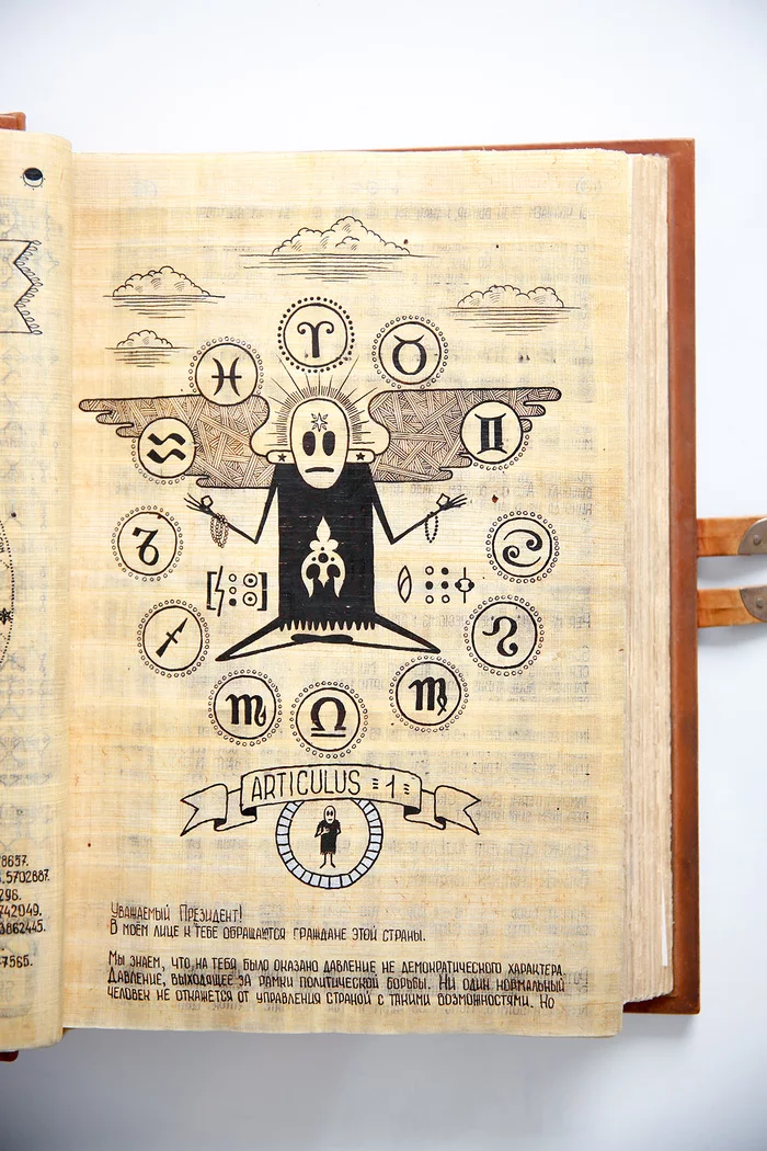 Bible Mr. Freeman is displayed page by page in the form of NFT tokens - Mr freeman, Bible, Longpost, Nft
