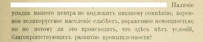 Industry in the Russian Empire - Politics, Российская империя, Pre-revolutionary Russia, Industry, A crisis, Longpost