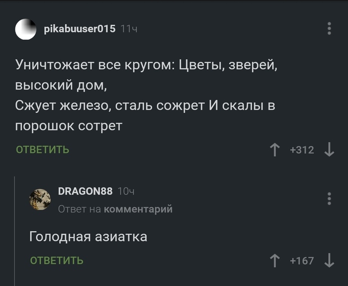 Загадка