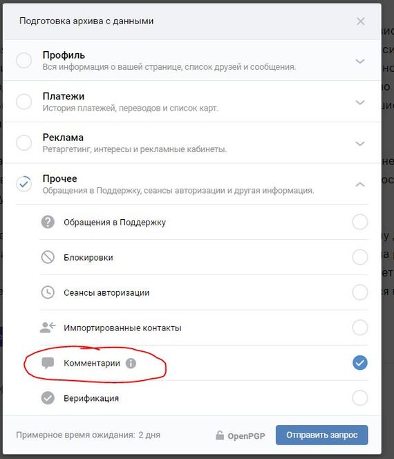 Как запретить писать Вконтакте