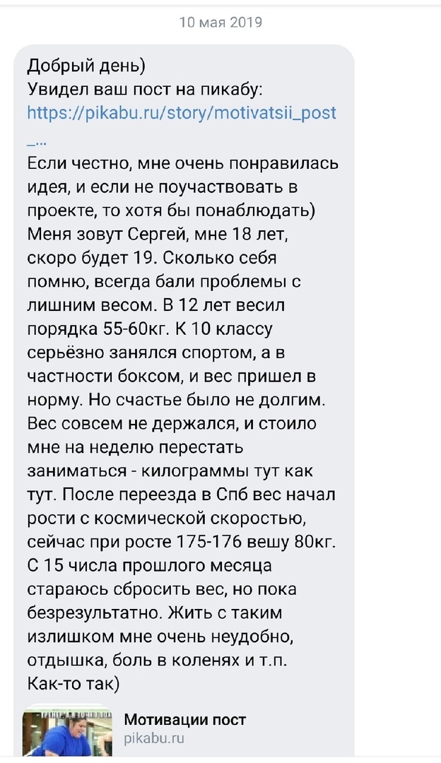 Лето близко, или мотивации пост - Моё, Похудение, Результат, Тренировка, Тяга, Тренер, Видео, Длиннопост