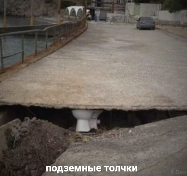 Sorry - Humor, Stupidity, Tremors, Underground