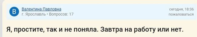 Once upon a time in Russia #2 - Game, Forum, Seasonal exacerbation, Question, Once in Russia, Longpost, Smoking