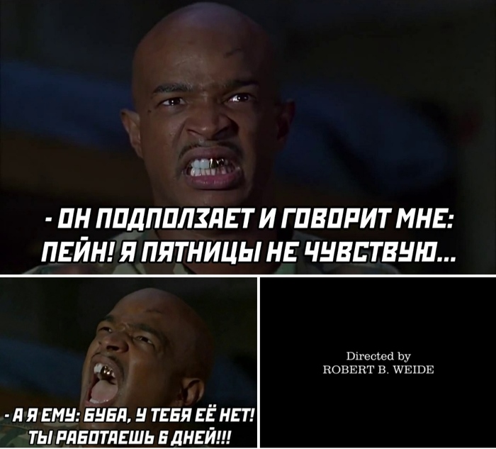 С пятницей товарищи