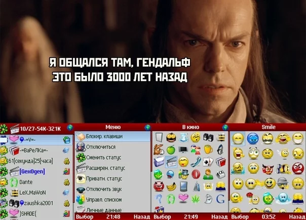 Ностальгия - Властелин колец, Icq, Ностальгия, Картинка с текстом, Мемы, Юмор, Jimm, Колобки