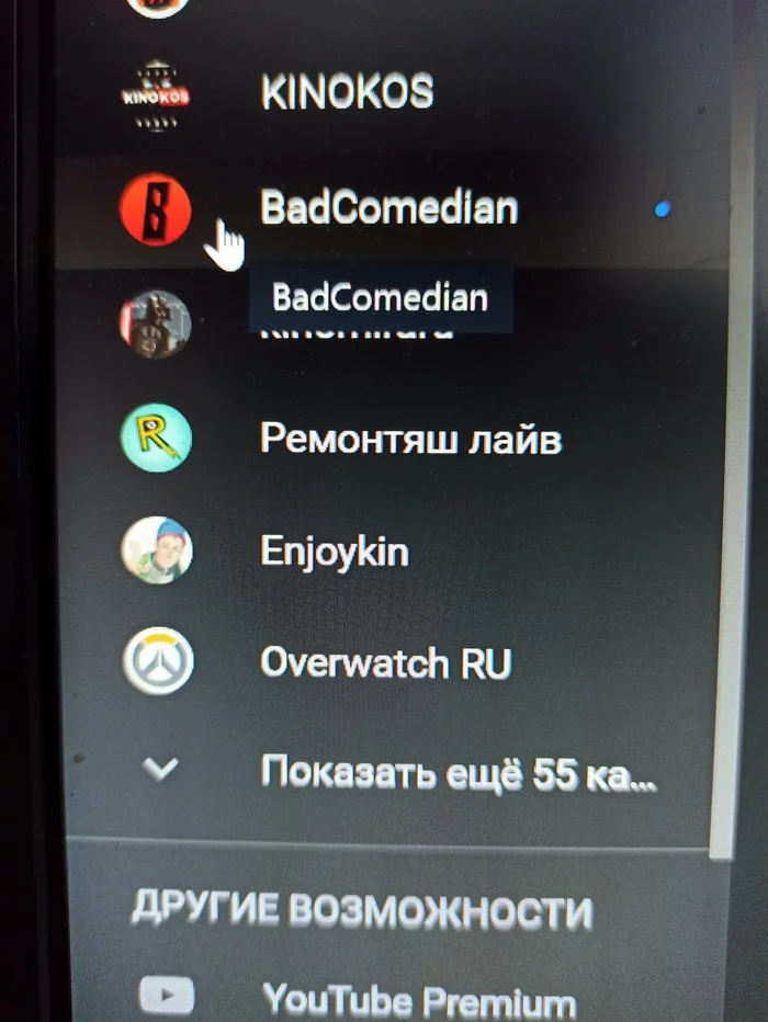 Oooh yeah!!! - Entertainment, Video, Badcomedian, My