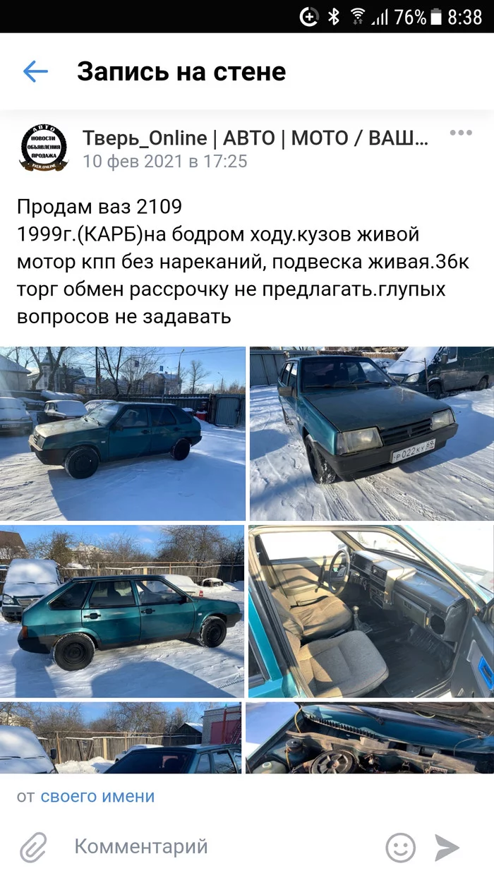 Teens driving - Road accident, Teenagers, Buying a car, news, Tver, Longpost, Video, Screenshot