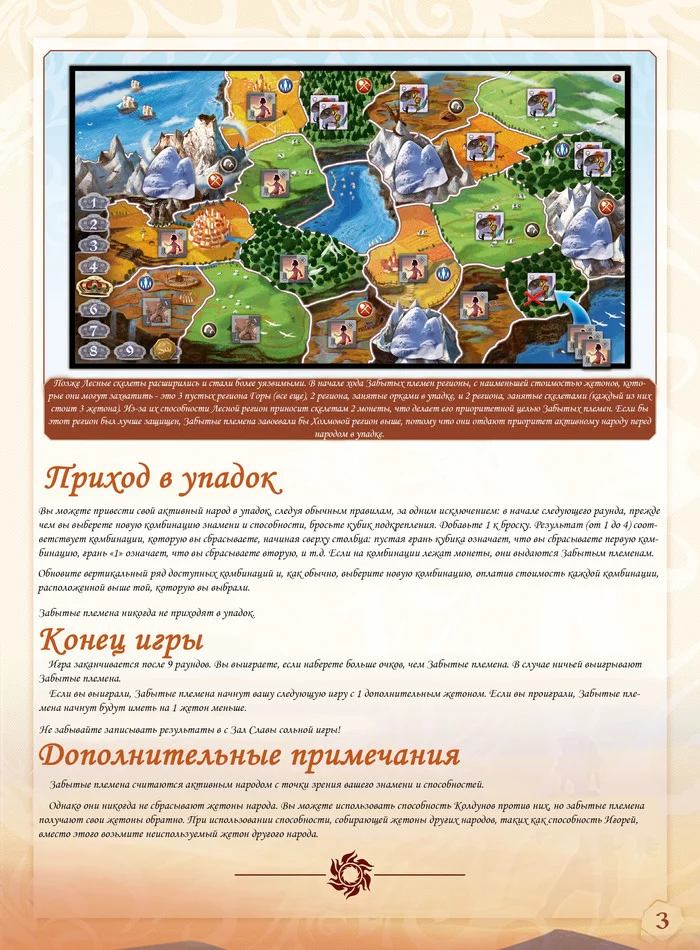 Small World Expansion (Solo and Duel Modes) - Longpost, Computer games, Board games, Small world, My