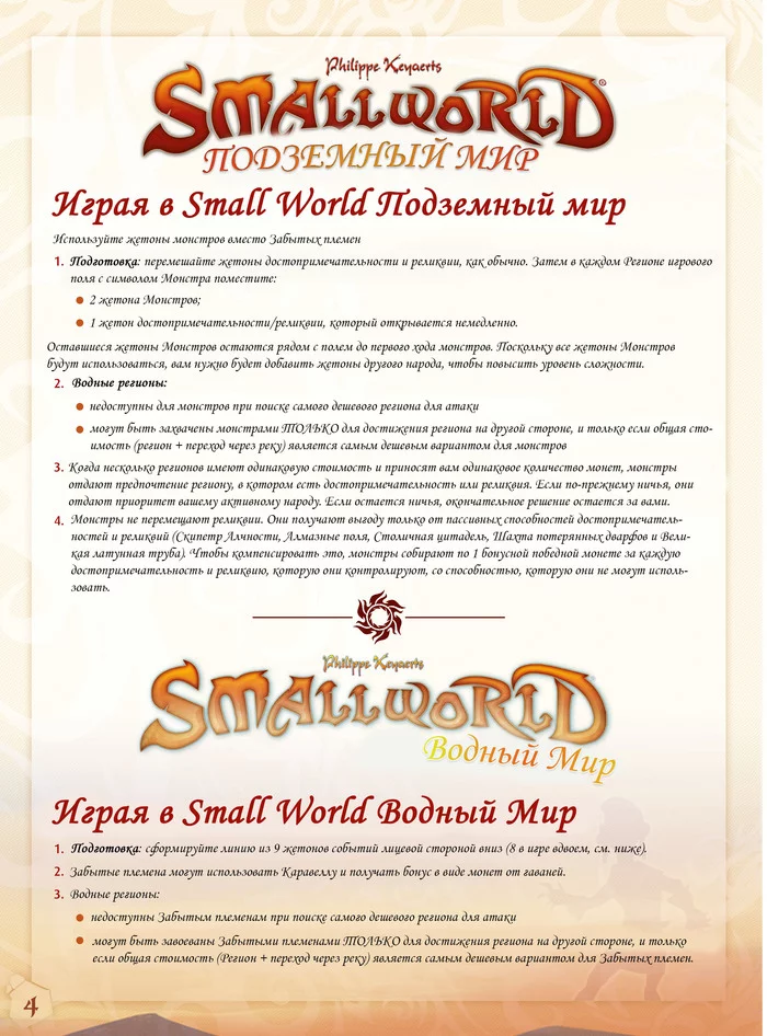 Small World Expansion (Solo and Duel Modes) - Longpost, Computer games, Board games, Small world, My