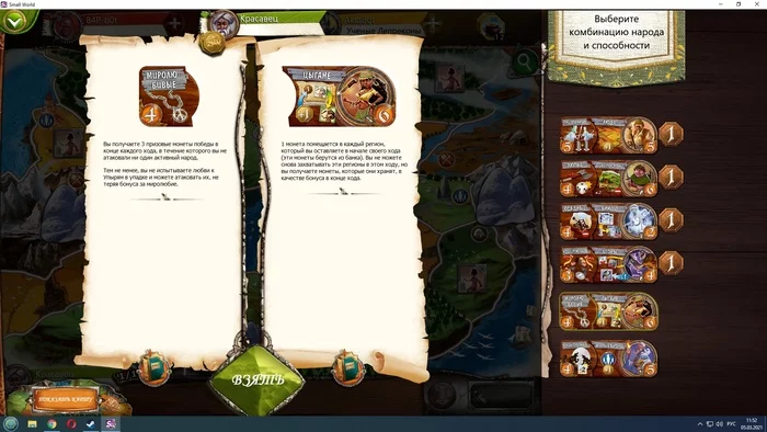 Small World Expansion (Solo and Duel Modes) - Longpost, Computer games, Board games, Small world, My