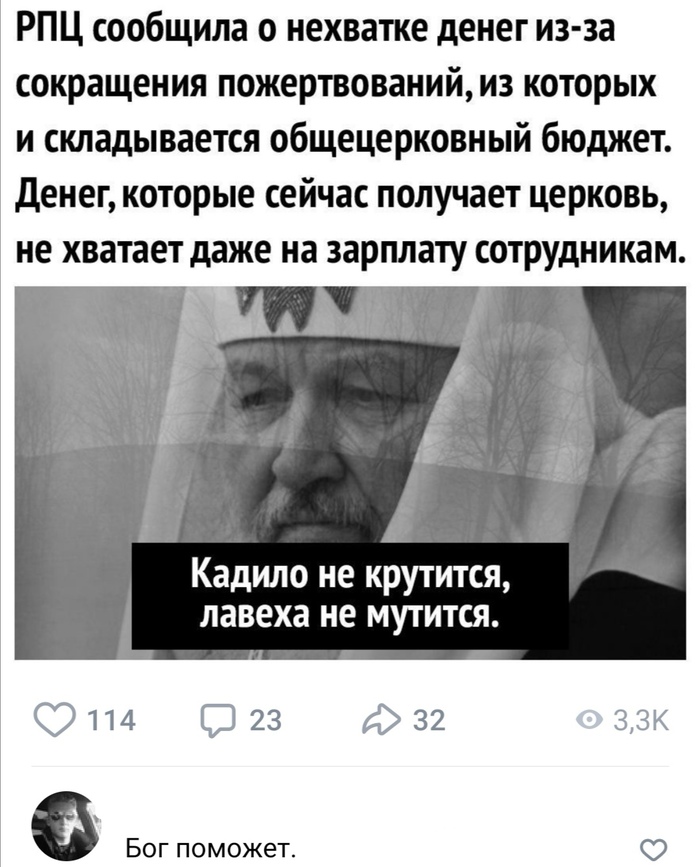 Не хватает денег мтс