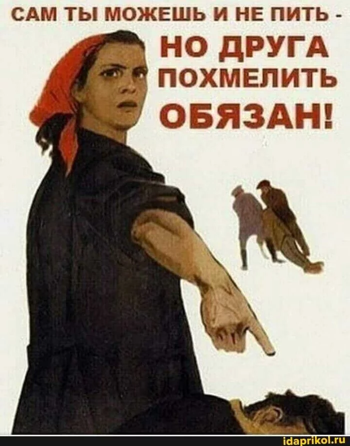 Remember - Propaganda poster, Hangover