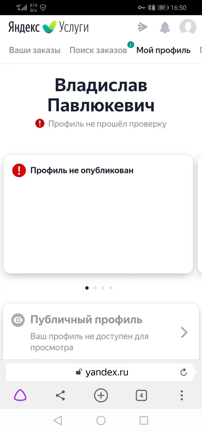 Здравствуйте помогите с Яндекс услугами - Яндекс Услуги, Служба поддержки, Длиннопост