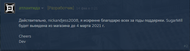 Developer SugarMill teased Steam customers... - Steam, Computer games, Trolling, Fraud, Longpost