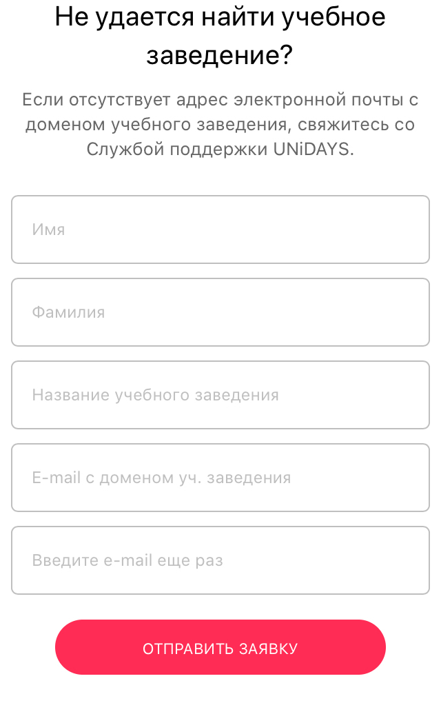 Unidays что это такое. 161497995317543331. Unidays что это такое фото. Unidays что это такое-161497995317543331. картинка Unidays что это такое. картинка 161497995317543331