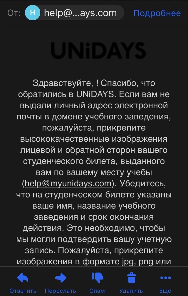 Unidays что это такое. 1614980849175636089. Unidays что это такое фото. Unidays что это такое-1614980849175636089. картинка Unidays что это такое. картинка 1614980849175636089