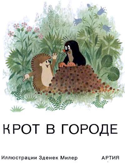 Флешбек из детства