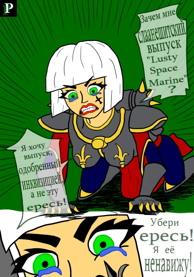 WH-answer to the meme about cheesecakes and cottage cheese - Memes, Adepta Sororitas, Wh humor