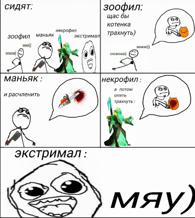 Рили экстримал