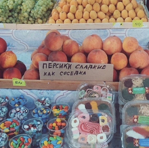 Sweet taste - Market, Peach, Sweets, Neighbours, The photo, Inscription, Peaches