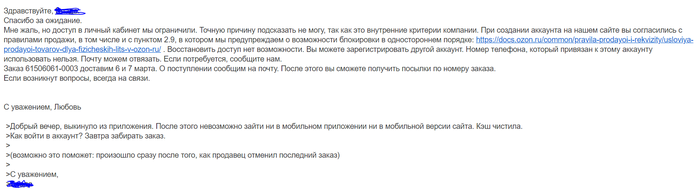 Ozon ��������� ��� �������