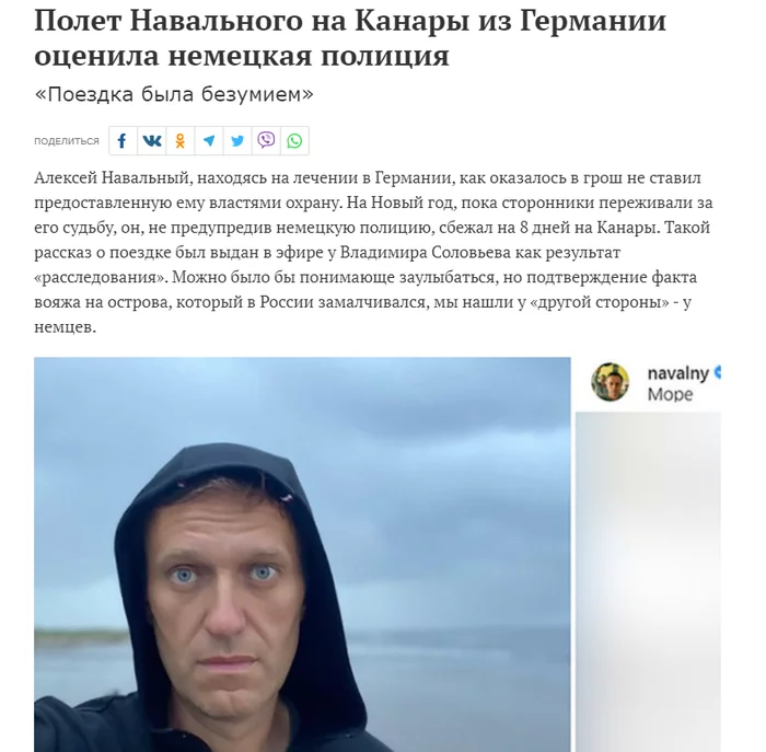 From Canary to Nar - Russia, Germany, Politics, Alexey Navalny, Canary Islands, Screenshot