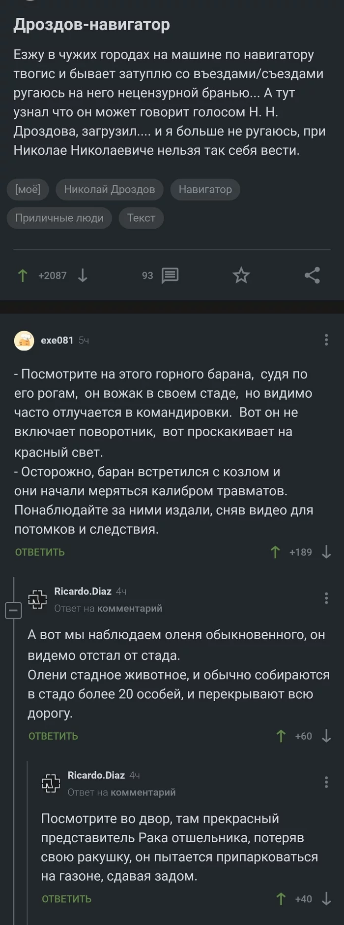 Road zoology - Screenshot, Humor, Zoology, Auto, Longpost, Nikolay Drozdov