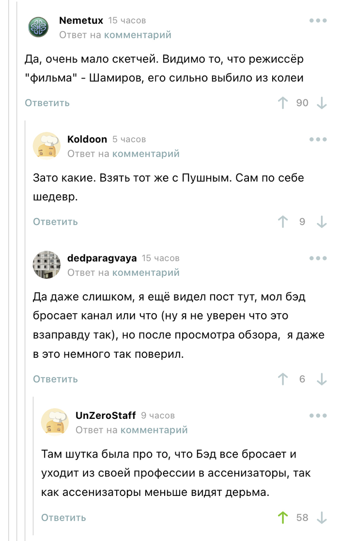 � ������ ������ ������ ������� �������� BadComedian