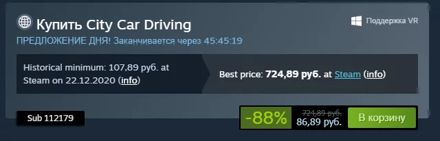 [Steam] City Car Driving - Steam, Не халява