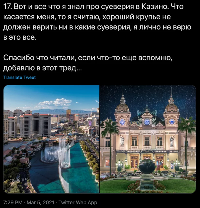Interesting features of this casino - Twitter, Casino, Longpost, X (Twitter)