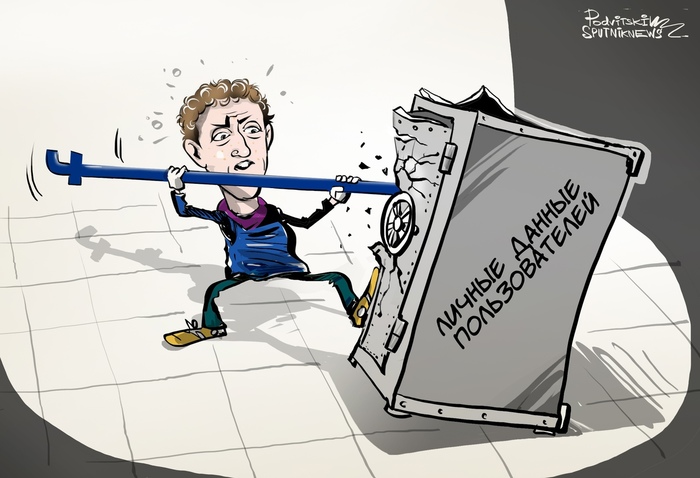 Цукерберг добывает личные данные