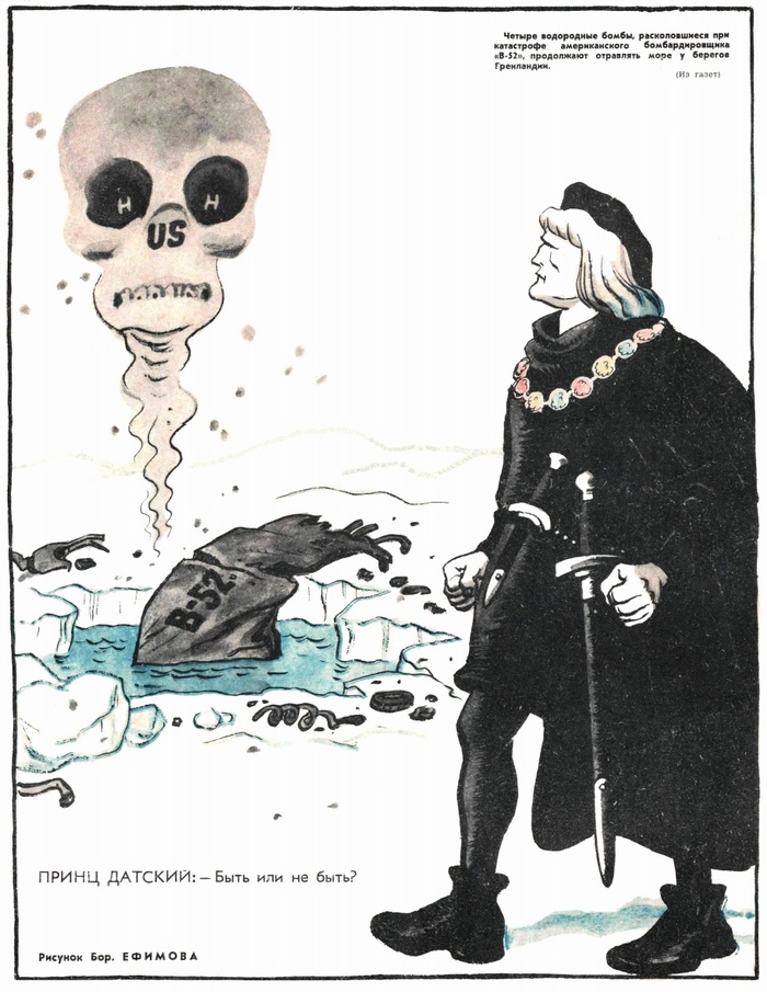 Журнал "Кроколил" 1968 год, №6